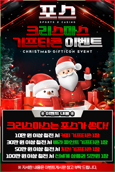 ⭕추천⭕포스벳⭕먹튀이력ZERO⭕안전⭕스포츠첫40%카지노10%미겜5%⭕스포츠배당률 최고!⭐️스포츠입플사이트추천⭐️검증완료⭐️