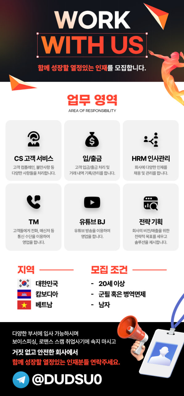 ██████████ [해외 온라인 토지노] 열정있는 인재 채용합니다 ██████████