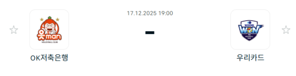 [V-리그 남자부] 2025년12월 17일 OK저축은행 읏맨 배구단 vs 우리카드 우리WON 배구단 분석 중계