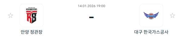 [대한민국 KBL] 1월14일 안양 정관장 레드부스터스 vs 대구 한국가스공사 분석 중계