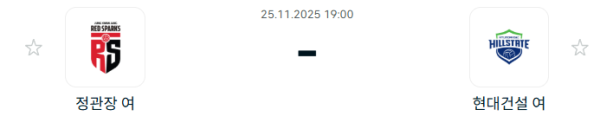 [V-리그 여자부] 2025년11월 25일 정관장 레드스파크스 vs 현대건설 힐스테이트 배구단 분석 중계