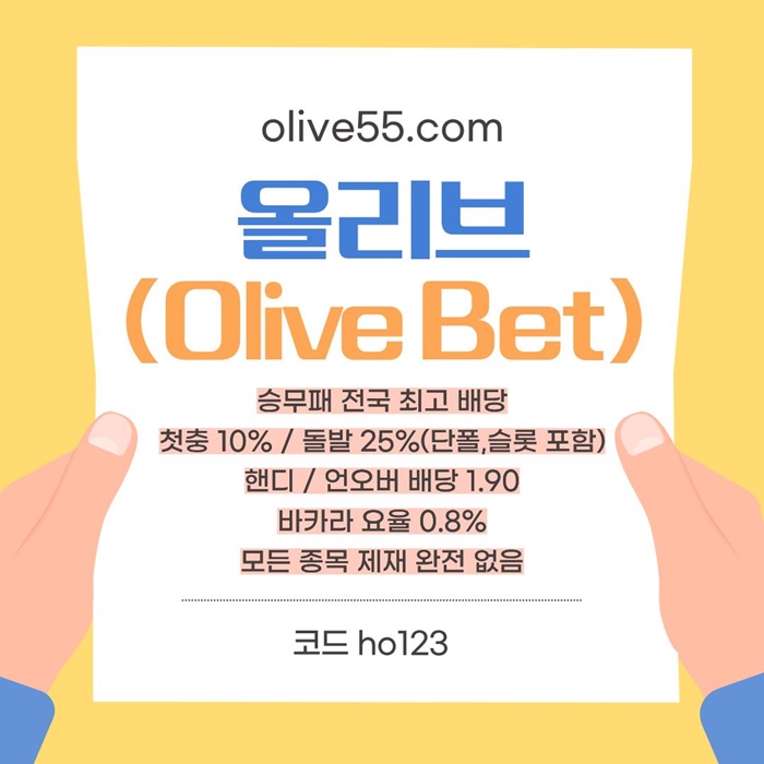 단연코,전국최고배당/충10%/25%>선수별진행>스포츠연승이벤/단폴우대,바카라0.8