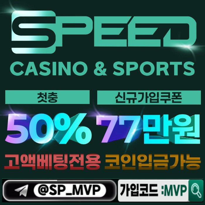[첫충50%]블랙가능/ 무한매충 최대15%/ 무기명USDT/마틴&루틴 모든 종목 제재없음