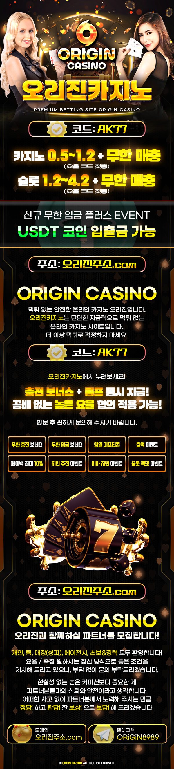 사고 이력 ❌ 각종 제재 ❌ 각종 한도 ❌ 본사와 함께하실 파트너 모십니다 ✅ORiGiN CASINO✅
