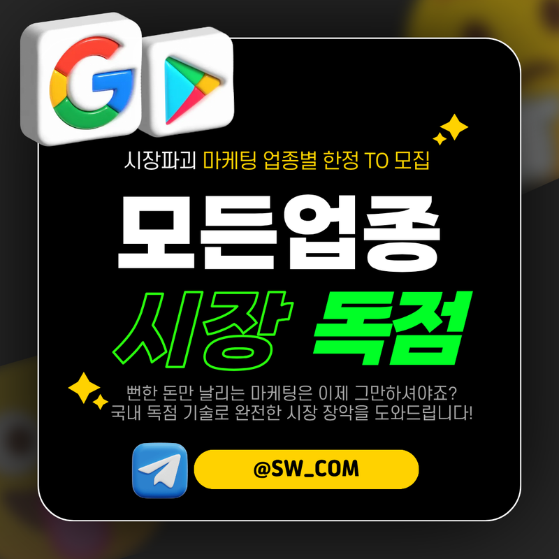 원하는 경쟁사, 웹, 어플 사용자 100프로 타겟 실시간으로 유입가능