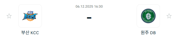 [대한민국 KBL] 2025년12월06일 부산 KCC 이지스 vs 원주 DB 프로미 분석 중계