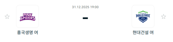 [V-리그 여자부] 12월 31일 흥국생명 핑크스파이더스 배구단 vs 현대건설 힐스테이트 배구단 분석 중계