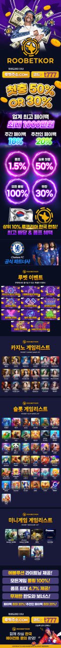 [✴️]✴️]✌] ☀️ 루벳 ☀️무제한 30% 라이트닝류OK 자본금 1위!! [✌[✴️[✴️]