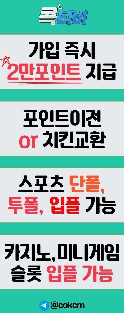 가입 즉시 / 2만포 / 지급 !! 3+4 5+5 10+9 가능