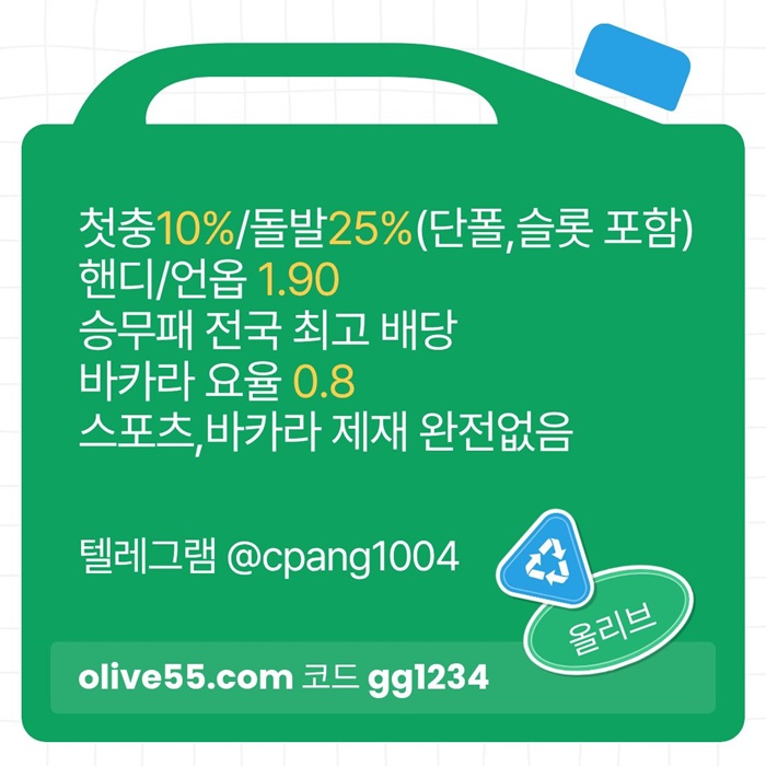 가입시 꽝없는 룰렛쿠폰지급(최대20만)-충없이3환-카지노요율1/슬4