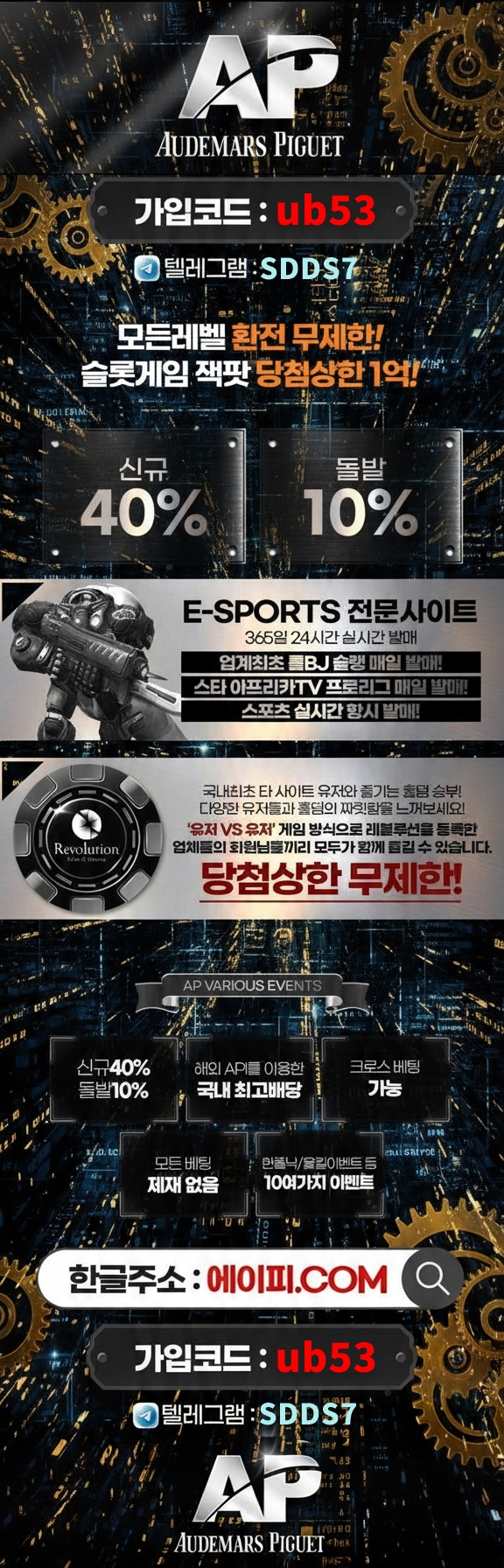 [ AP ] 신규 40% / 매충 10% / 돌발 15% / E-SPORTS 전문 / 고배당 스포츠