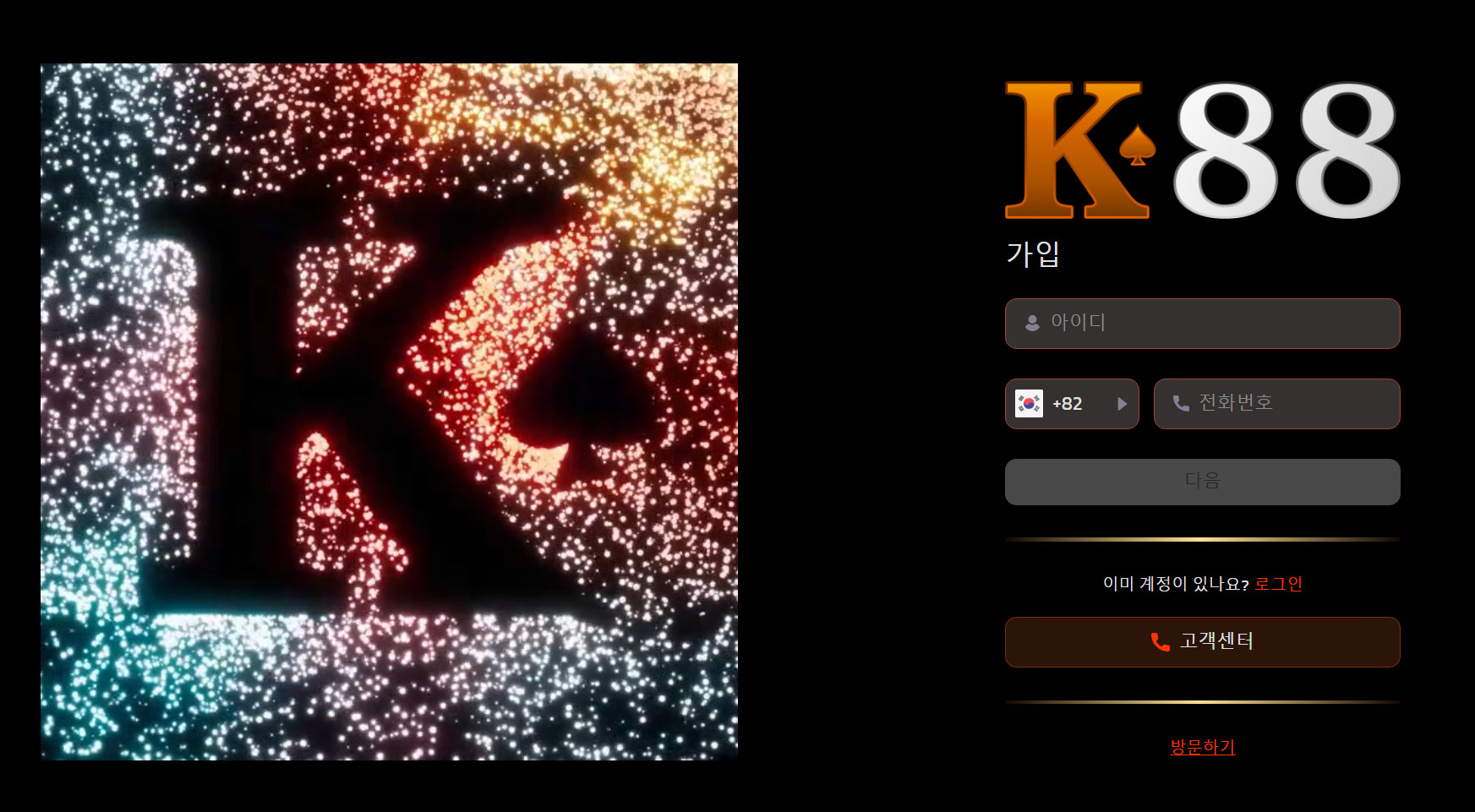 K88카지노 우리계열사 - 입금플러스,페이백 7%,실시간 리베이트,럭키휠 티켓 자동지급