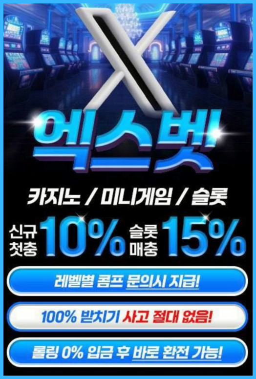 24시간 가족방 운영중! 미니게임 전용 무제제 놀이터 / 기본롤링0% (모든 종목 배팅 가능) 개인담당자 이벤트,놀이터 이벤트 중복 참여가능!!