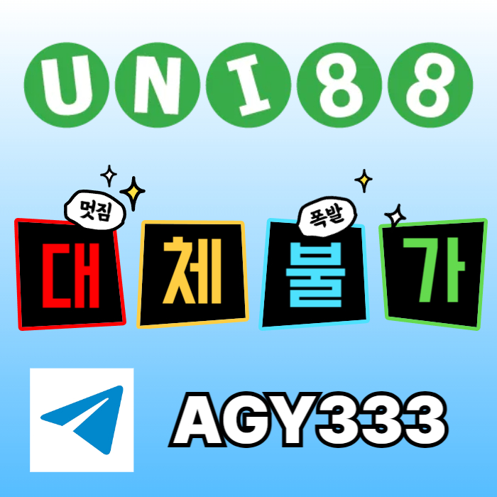 ((((유니88벳)))) 유명해외놀이터 _ 신용카 드입금가능 _ 신규(스포츠30%/5+3/10+5 _ 카지노10%) _ 완전무제재 _ 상한(스포츠3천만 _ 카지노5천만)