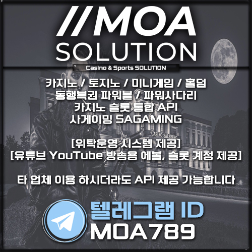 카지노솔루션 | 토지노솔루션 | 홀덤솔루션 | 파워볼솔루션 | 모아솔루션
