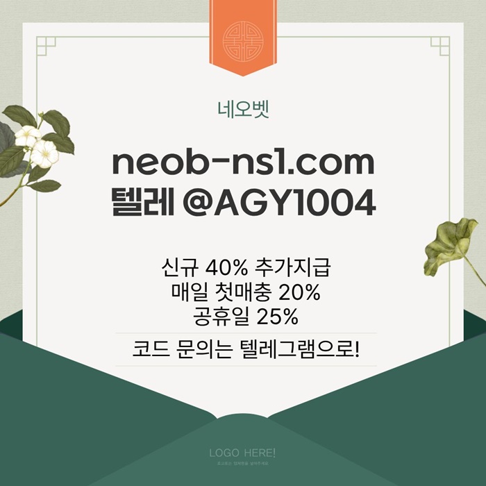 [네오벳] 신규가상 OK! / 신규첫충 40%