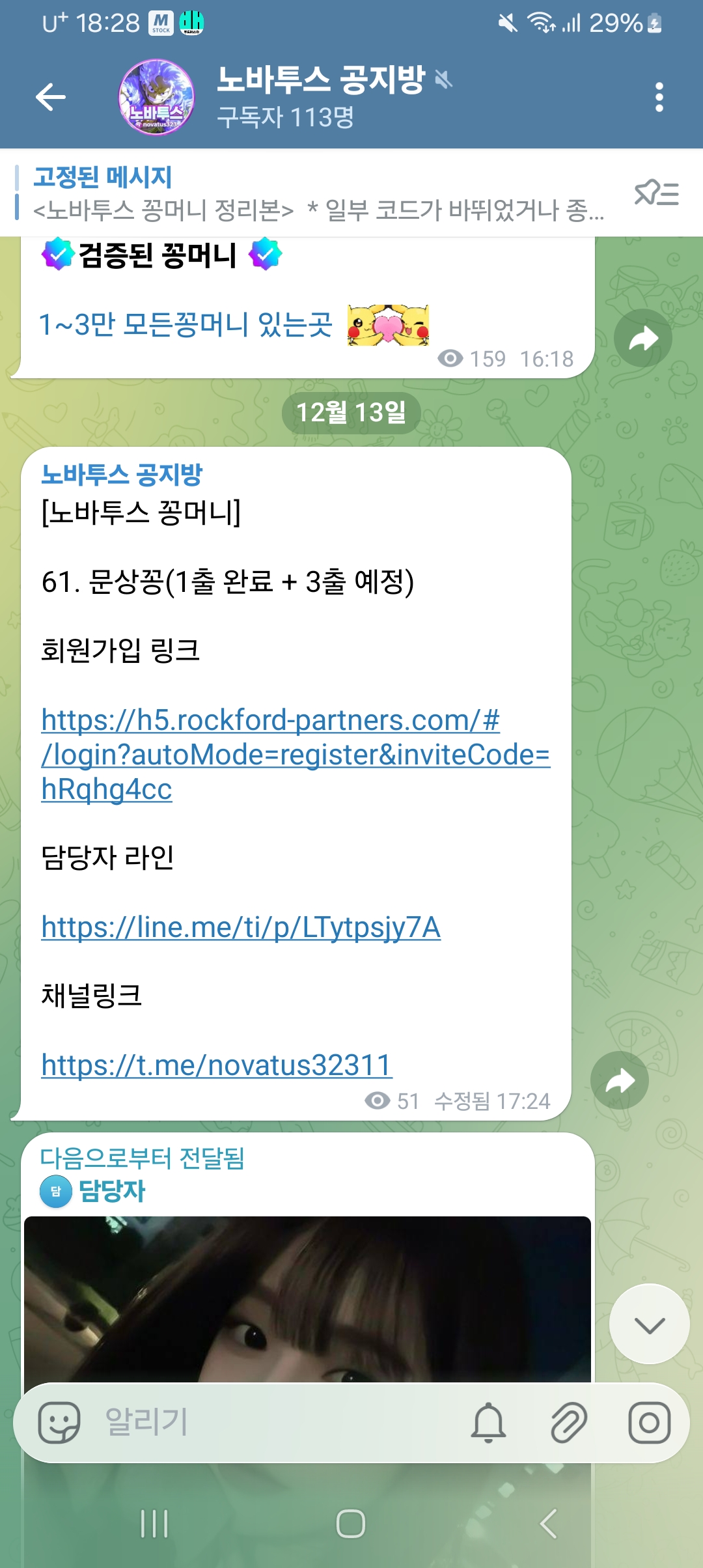 신규 문상꽁 발견 ! 4만 + a