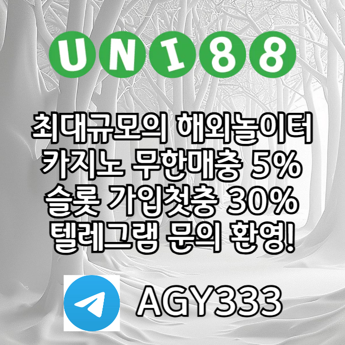 [([(유니88벳)])] 유명해외놀이터 _ 신용카 드입금가능 _ 신규(스포츠30%/5+3/10+5 _ 카지노10%) _ 완전무제재 _ 상한(스포츠3천만 _ 카지노5천만)