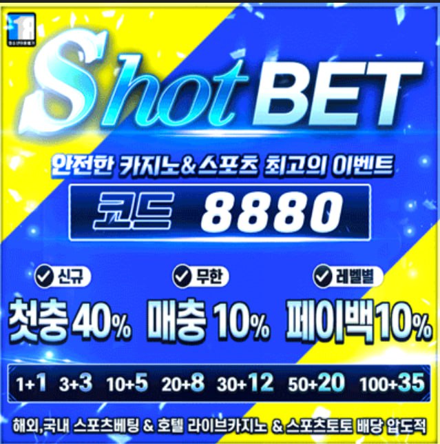 샷벳.jpg