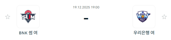 [대한민국 WKBL] 2025년12월19일  BNK 썸 vs 우리은행 우리WON 프로미 중계