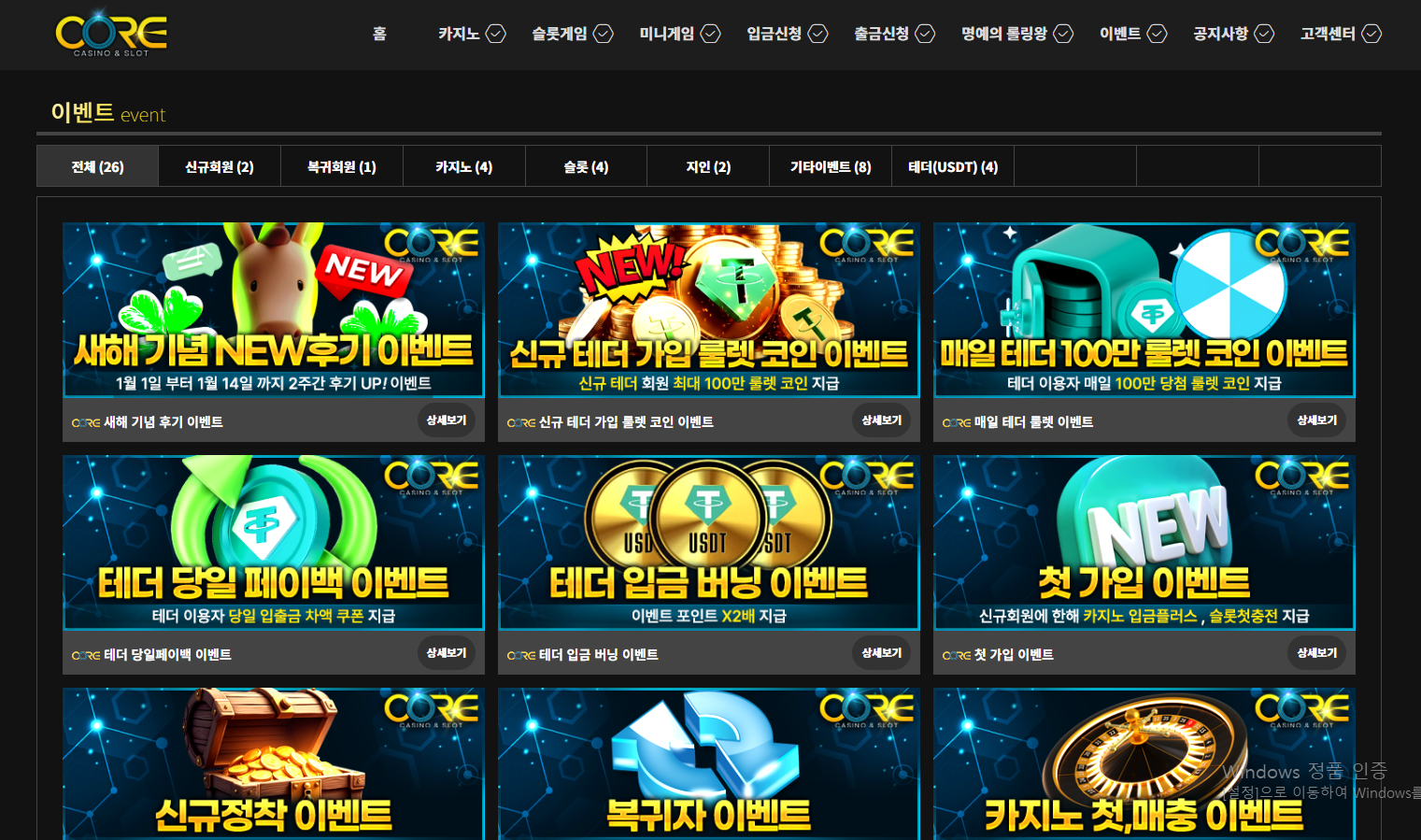 코어카지노후기