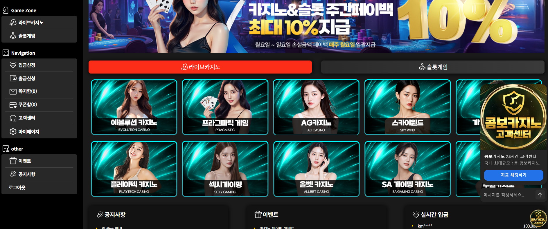 콤보카지노후기