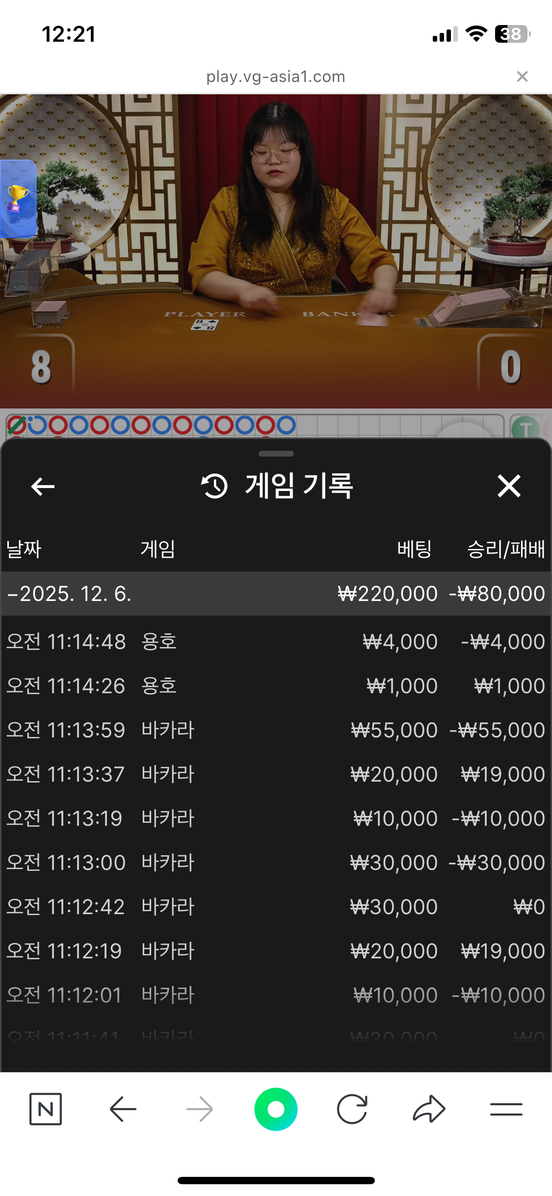 래고카지노 후기