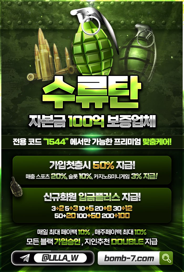 (첫충 100%+50%) 5만원 입금하고 8만원 받아가세요