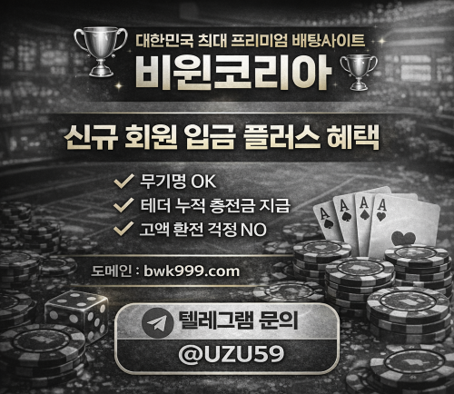 ❤️고액안전❤️무기명❤️신규첫30%카지노입플❤️카지노첫충10%매충5%❤️검증된놀이터❤️고액전용❤️승부OK❤️확실한놀이터