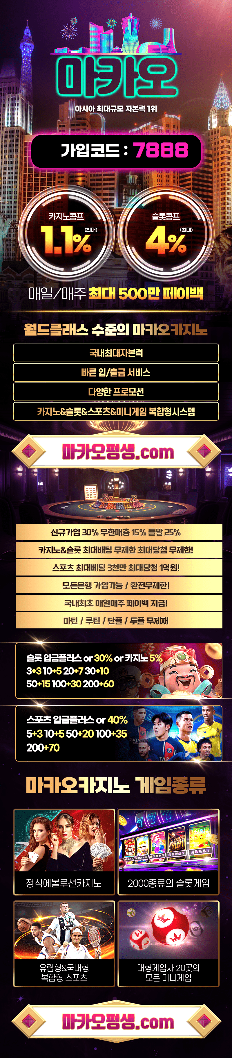 ➡️마카오➡️신규40%➡️무한15%➡️입플지급➡️모든배팅 無제재➡️배팅한도무제한/억대환전OK➡️절대먹튀없음