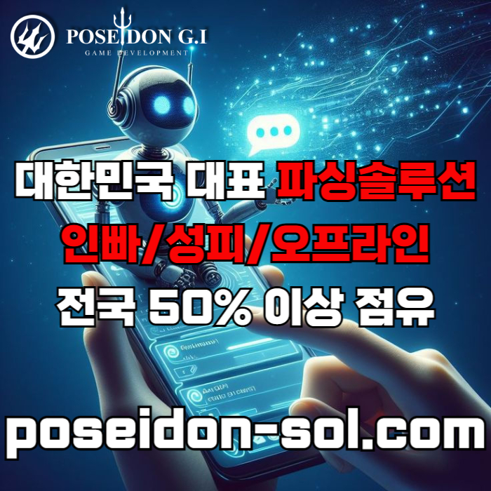 카지노솔루션 | 바카라솔루션 | 카지노분양 | 파싱솔루션 | 성피솔루션 | 포세이돈솔루션