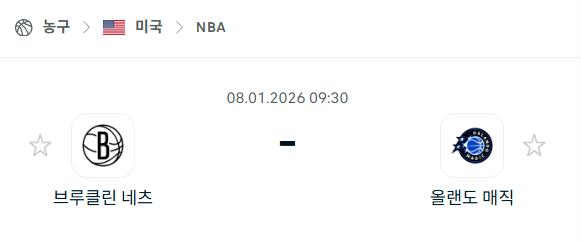 [미국 NBA] 01월08일 브루클린 네츠 vs 올랜도 매직 분석 중계