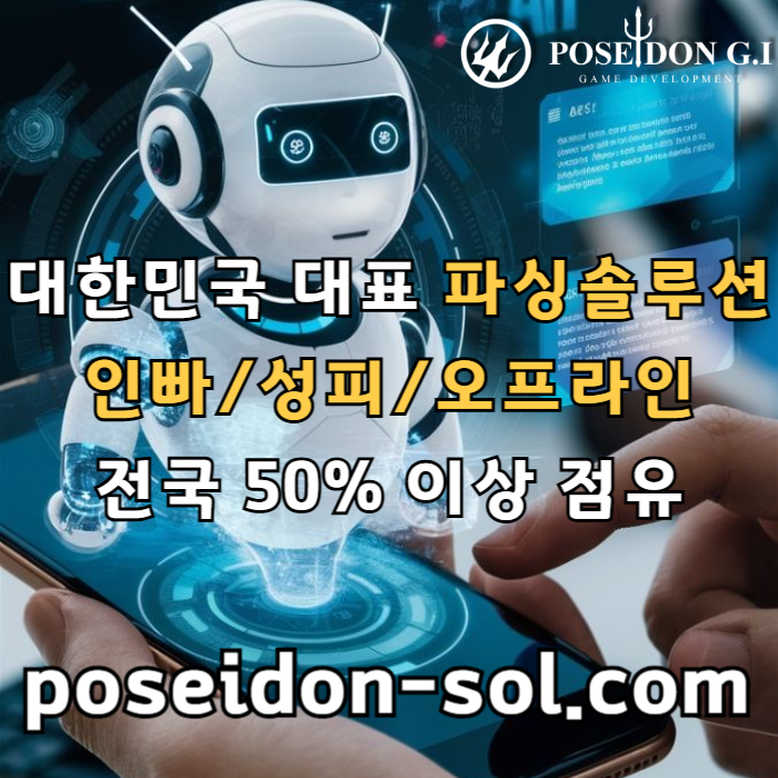 카지노솔루션 | 바카라솔루션 | 카지노분양 | 파싱솔루션 | 성피솔루션 | 포세이돈솔루션