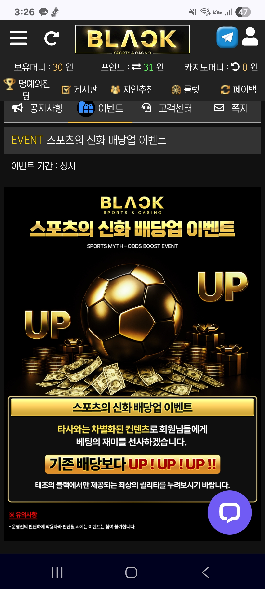 스포츠의 신화 배당업 이벤트 *블랙*