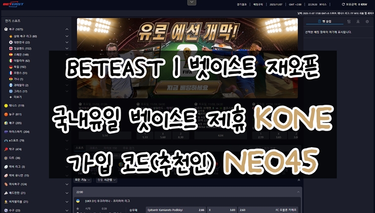 ✅ 스포츠 단폴더 무제한 가능 ✅✅ 암호화폐 입금 가능한 원커넥트 |  ✅✅