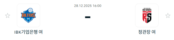 [V-리그 여자부] 12월 28일 IBK기업은행 알토스 배구단 vs 정관장 레드스파크스 분석 중계