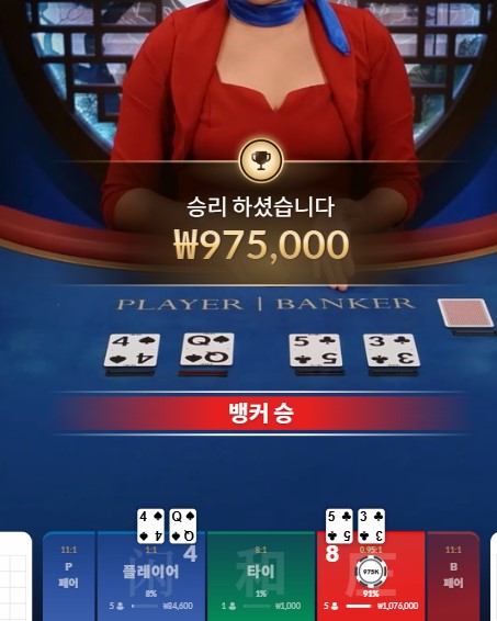 바카라 그림장 너무좋아용