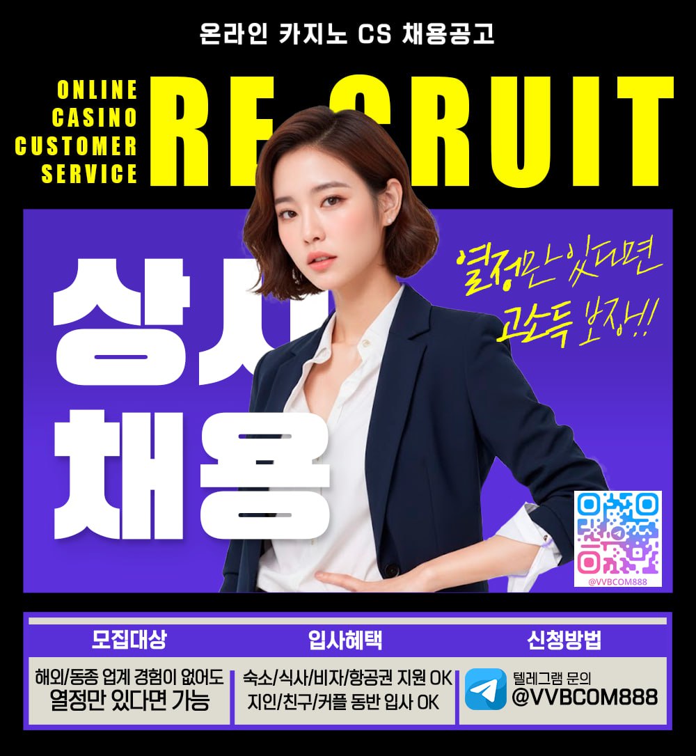 함께 일하실 CS 인재 모집합니다.