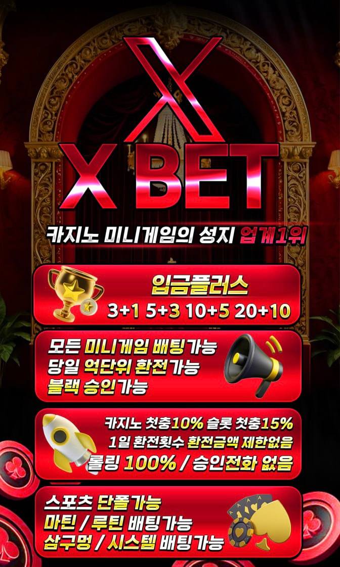 7년 비공개 메이저 정사 X BET???? ????카지노 미니게임의 성지 업계1위