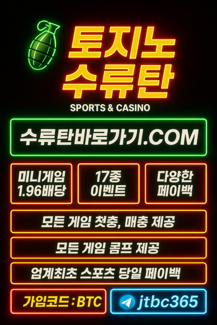 "수류탄 신규 입플 이벤트 / 승인전화 없이 블랙 확인 후 승인 OK"