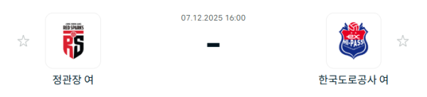 [V-리그 여자부] 2025년12월 07일 정관장 레드스파크스 vs 한국도로공사 하이패스 배구단 분석 중계