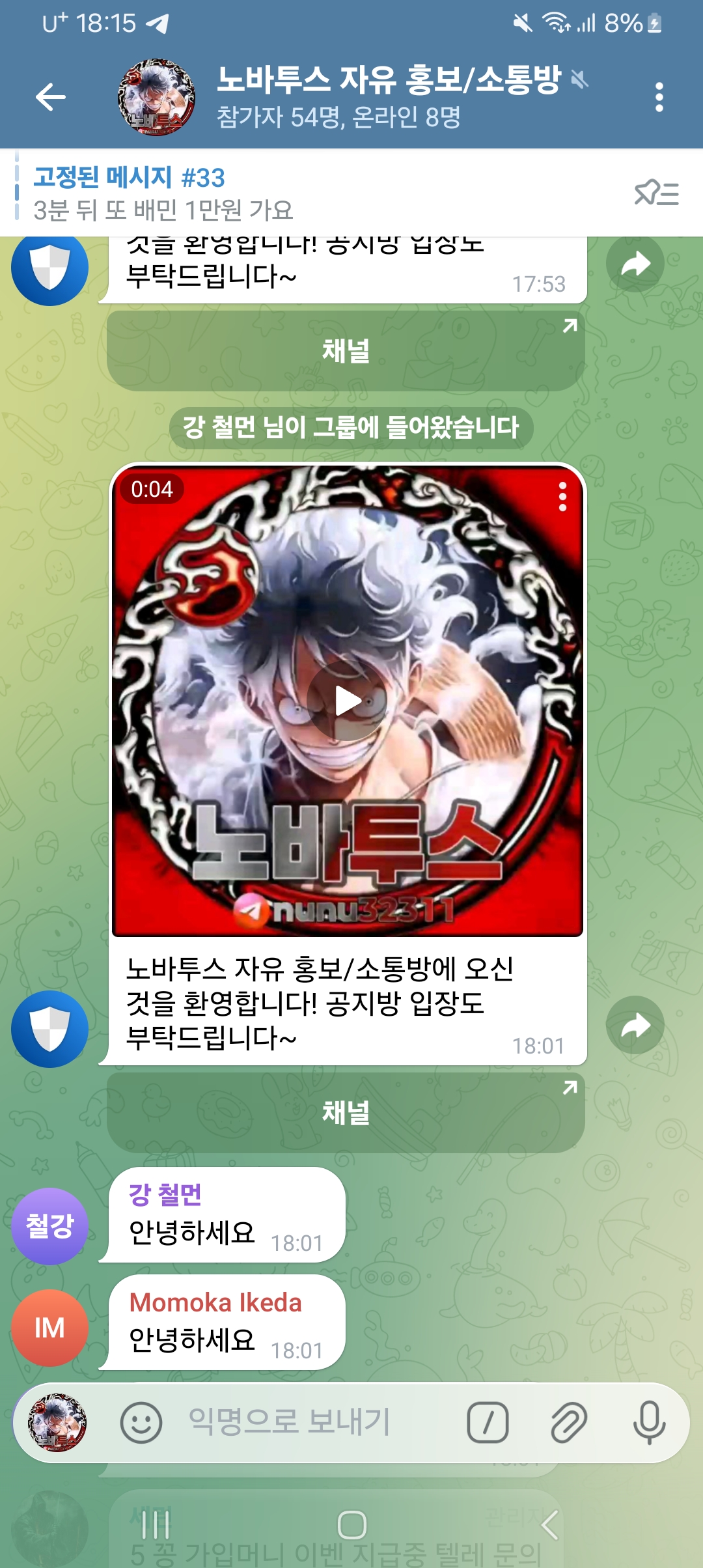 텔레 gif 프사 제작 해드립니다!!!
