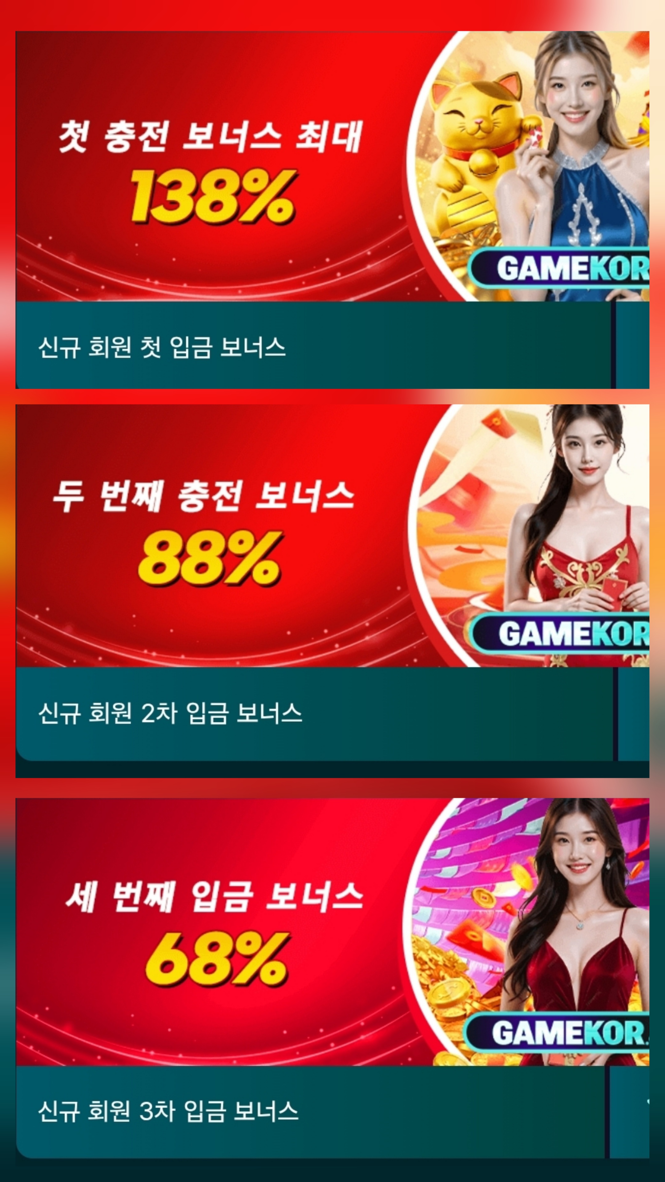 ✅신규 중국계열 꽁머니  13곳 모음 ✅ 25년 12월최신