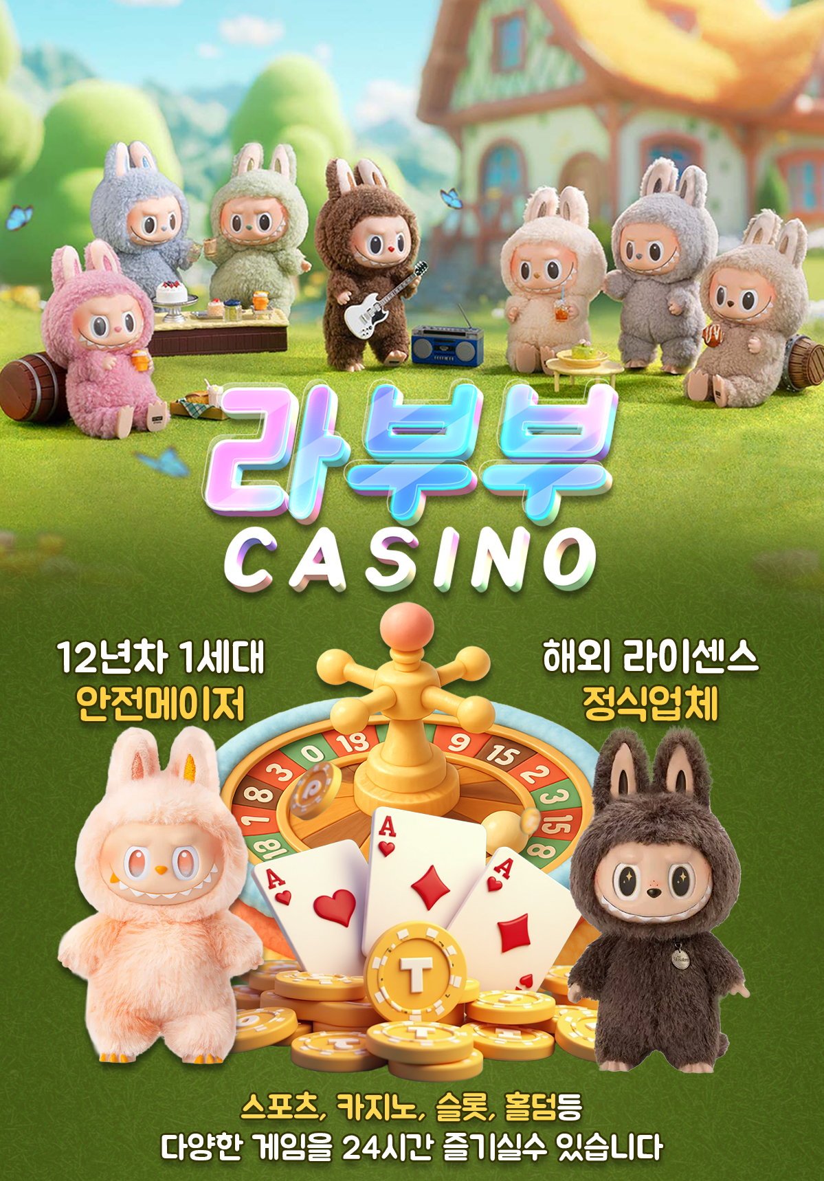 ⭐️ 라부부카지노⭐️ 배당 언옵 맛집