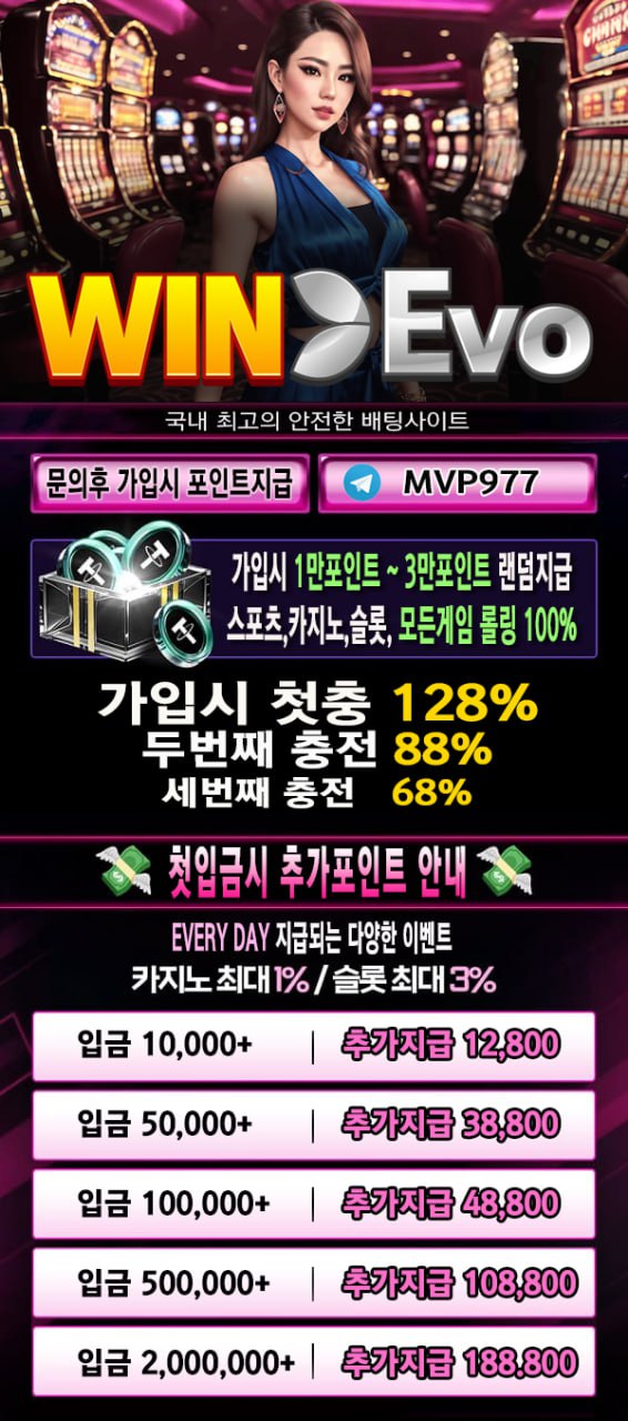 ✡️❤️WINEVO⚡가입꽁 최대5만>>20만 환전⚡특별뽀나스지급❤️✡️