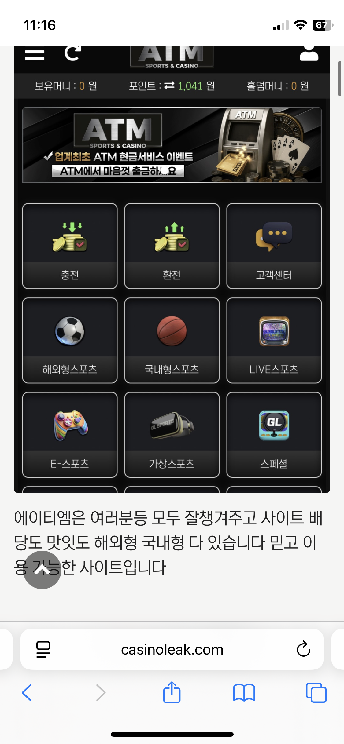 에이티엠 후기입니다