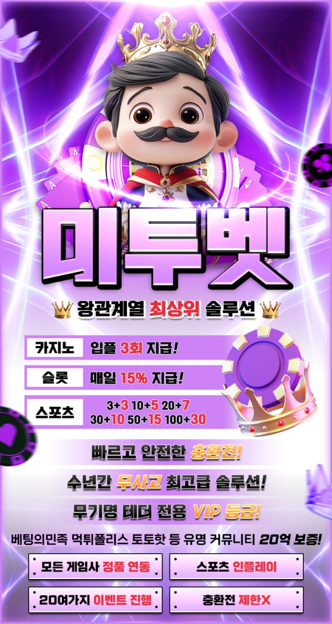 ⭐️ 왕관계열 ⭐️ 미투벳