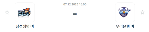 [대한민국 WKBL] 2025년12월7일 용인 삼성생명 블루밍스 vs 우리은행 우리WON 분석 중계