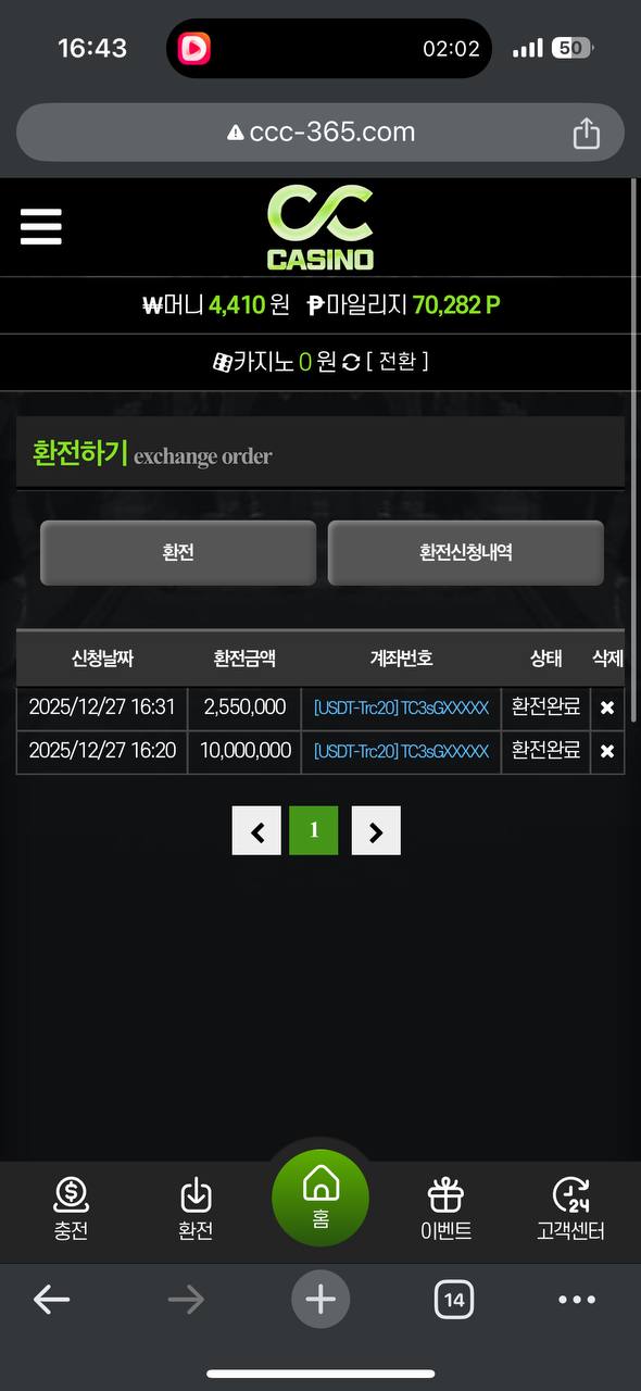 씨씨카지노 오늘 느바 적 중 후 기!!! 오늘은 남자구실하러감니다!