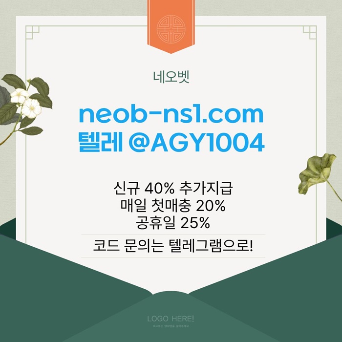 ((네오벳)) 신규가상OK! / 신규첫충40%